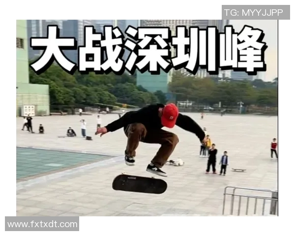深圳滑板队实力强劲夺冠最新滑板实力TOP10榜单揭晓