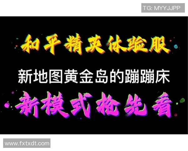 和平精英战术分析:深入探讨IG战队的游戏节奏与策略调整 和平精英战术分析:深入探讨IG战队的游戏节奏与策略调整